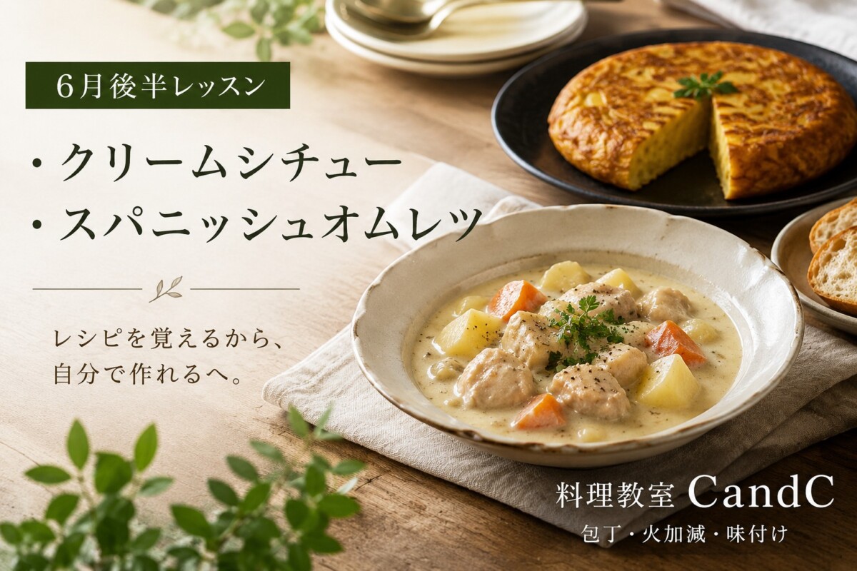 「とろ〜り洋食！やさしいごちそうプレート」 【開催日：6/21〜30】